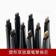 瑪麗黛佳（MARIE DALGAR）扁頭雙頭眉筆初學(xué)者套裝霧眉粉防水配方不易脫色自然持久 BR-3可可咖  筆芯替換裝 0.3g