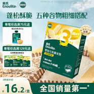 英氏（Engnice）嬰幼兒松脆米餅香蕉椰奶味 嬰兒寶寶零食磨牙餅干米餅45.6g