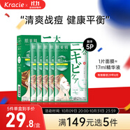 肌美精（Kracie）2D綠茶面膜5片/盒 淡化痘印 補水保濕男女生 日本進(jìn)口 生日禮物