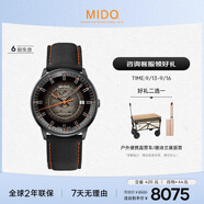 美度（MIDO）瑞士手表指揮官系列幻影款商務(wù)休閑自動機(jī)械男表七夕禮物送男友