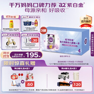 a2奶粉 澳洲紫白金版兒童配方牛奶粉 4段(3歲+)900g*3 京東禮盒