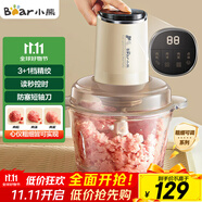 小熊（Bear）絞肉機家用 絞餡機碎肉機 電動多功能料理攪拌蒜蓉機 攪肉機 粗細可調(diào) 約2L容量QSJ-F03T2