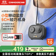 神眸口袋攝像頭4g終身免流量加強防抖動(dòng)便攜隨身記錄儀免插電無(wú)需連wifi監控器無(wú)線(xiàn)免打孔高清夜視BC6+