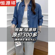 恒源祥薄款牛仔襯衫外套女春秋夏季長(cháng)袖內搭疊穿襯衣中長(cháng)款百搭寬松上衣 深藍色 寬松版 S 105斤內