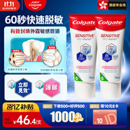 高露潔抗敏專(zhuān)家Pro 1450ppm高氟 快速填補(bǔ)專(zhuān)效修護(hù)牙膏75ml * 2支