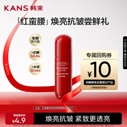 韓束紅蠻腰多肽膠原彈嫩柔膚乳液20ml緊致抗皺補(bǔ)水保濕滋潤旅行裝小樣