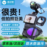 漾菲斯【超清超薄】大疆pocket3濾鏡套裝DJI配件運動相機黑柔柔光鏡uv保護鏡cpl偏振鏡nd減光鏡磁吸濾鏡