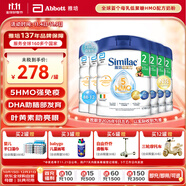 雅培港版心美力Similac 5HMO嬰幼兒配方奶粉2段(6-12個月)850g*6罐