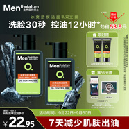 曼秀雷敦男士【張藝興同款】冰爽活炭潔面150ml*2 控油去黑頭洗面奶送男生