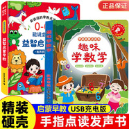 會(huì )說(shuō)話(huà)的早教有聲書(shū)0-6歲 幼兒早教圖書(shū)0-2-3歲點(diǎn)讀認知發(fā)聲書(shū)寶寶學(xué)說(shuō)話(huà)神器語(yǔ)言啟蒙 嬰幼兒識字識物觸摸故事書(shū)籍 兒童繪本1歲二歲三歲寶寶書(shū)籍 幼小銜接男孩女孩適合的早教益智玩具書(shū)學(xué)習點(diǎn)讀機讀物 