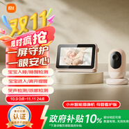 小米智能攝像機(jī)母嬰看護(hù)版 嬰兒監(jiān)控器寶寶監(jiān)護(hù)器 家用手機(jī)遠(yuǎn)程監(jiān)控 攝像頭 看護(hù)器