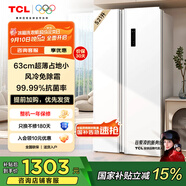 TCL521升對開門雙開門大容量變頻冰箱 超薄機身 風冷無霜 分區(qū)養(yǎng)鮮 白色奶油風高顏值家用養(yǎng)鮮 521升對開門