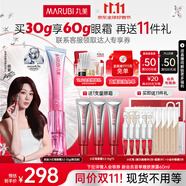 丸美（MARUBI）小紅筆眼霜淡化細(xì)紋黑眼圈眼袋抗皺緊致國(guó)貨眼霜護(hù)膚品生日禮物女 【心動(dòng)限定】3代小紅筆30g