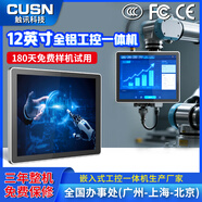 CUSN 工控一體機 PLC自動(dòng)化電容觸摸屏壁掛車(chē)間MES產(chǎn)線(xiàn)工位機全封閉嵌入式觸控工業(yè)一體機商用平板電腦 12英寸電容 安卓11.0(四核/RK3568/4G+32G)