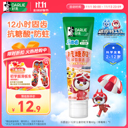 DARLIE好來(原黑人)樂固齒兒童牙膏2-3-6-12歲?草莓味60g 含氟防蛀抗糖