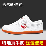 法·瑪莎 FAV MARTHA太極鞋牛筋底太極拳鞋夏款練功武術(shù)鞋女式男款店加厚鞋武術(shù)鞋 白(透氣款)[軟底/真牛皮] 35