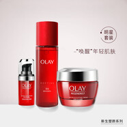 玉蘭油（OLAY）官方旗艦新生塑顏金精華水+面霜+眼霜大紅瓶套裝官方女 50g 多種膚質(zhì)
