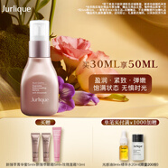 茱莉蔻（Jurlique）新臻萃活顏菁華蜜30ML 補水保濕滋潤精華護膚品   