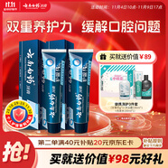 云南白藥牙膏護(hù)齦高端系列口腔護(hù)理牙膏 清新口氣潔齒 緩解口腔問題135g*2