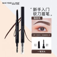 美寶蓮（MAYBELLINE）輕松畫(huà)順滑眉筆防水防汗深棕色 適合自然發(fā)色0.16g 生日禮物女 咖啡棕