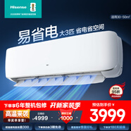 海信（Hisense）空調(diào)掛機(jī) 3匹 超大風(fēng)量 多場景 獨立除濕 AI控溫 新一級能效 國家補(bǔ)貼20% 掛機(jī)KFR-72GW/A590D-X1