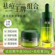 祛痘組合祛痘舒緩精華液去痘膏水楊酸青春痘痕濕敷淡化改善痘肌