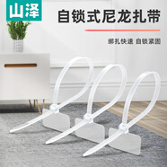 山澤標(biāo)牌扎帶 多功能理線帶綁帶 專業(yè)自鎖式尼龍扎帶 3.0*150mm標(biāo)簽分類束線帶 約200根/袋ZD-07