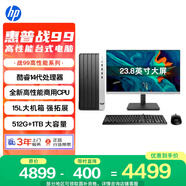 惠普戰99 高性能臺式電腦主機(14代i5-14500 16G 512G+1T)23.8護眼大屏 商用辦公 教育學(xué)習機