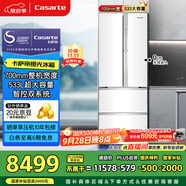 卡薩帝（Casarte）攬光冰箱星空版533L零嵌入式法式四開(kāi)門(mén)雙系統家用國家補貼20%一級能效冰箱BCD-533WGCFDM4WKU1