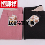 恒源祥（HYX）羊 毛褲男士【褲】棉褲無(wú)痕加 厚高腰深襠自發(fā)熱石墨烯德絨 官方店旗艦純 羊 毛(男款)黑灰色_高舒適 L 80-100 斤_夾層百分百純 羊