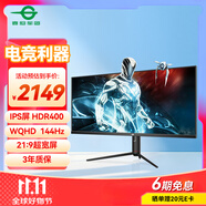 泰坦軍團(tuán)40英寸帶魚屏WQHD 144Hz IPS HDR400廣色域 內(nèi)置音箱 升降支架智能分屏電競(jìng)辦公2K準(zhǔn)4K顯示器P40UG