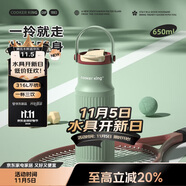 炊大皇316L不銹鋼保溫杯戶外運(yùn)動(dòng)學(xué)生兒童水杯車載拎手650ml（叢林綠）