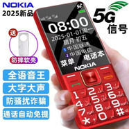 諾基亞（NOKIA）2025新款諾基亞老人手機通5G超長(cháng)待機大聲音大字大屏4g老年機 紅色【移動(dòng)4G版-僅支持移動(dòng)卡】 768MB x 標配 充電器+1電池