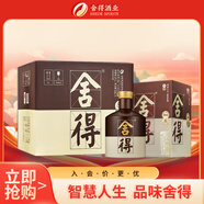 舍得 品味舍得 濃香型白酒 52度 500ml*4瓶 整箱裝 送禮禮物