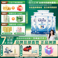 佳貝艾特（Kabrita） 兒童粉 4段羊奶粉800g 睛瀅學(xué)生成長(zhǎng)奶粉（3歲以上適用) 【呵護(hù)視力】睛瀅兒童粉800g*7罐