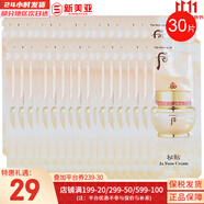 后（The history of Whoo）后套裝小樣旅行試用裝后套盒拱辰享水妍天氣丹津率享女禮盒護膚品 后秘貼面霜小樣30片