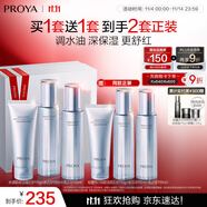 珀萊雅（PROYA）【全新升級】水漾肌密潔面水乳六件套補(bǔ)水保濕舒緩控油護(hù)膚品禮物