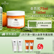 悅木之源（Origins）爆珠奶昔發(fā)光面膜75ml提亮膚色補(bǔ)水保濕鎖水素顏生日禮物送女友