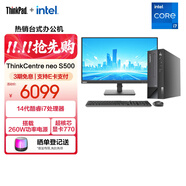 聯(lián)想（ThinkCentre）臺式機(jī)ThinkCentre neo S500 商用辦公臺式電腦主機(jī)+酷睿 i7-14700/16G/1T/集顯