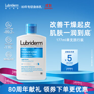 露比黎登Lubriderm 保濕潤(rùn)膚身體乳177ml 神經(jīng)酰胺Pro補(bǔ)水保濕滋潤(rùn)敏感肌
