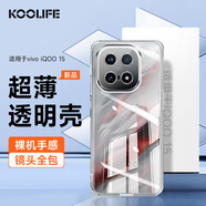 KOOLIFE適用 vivo iQOO15手機殼 iqoo15手機保護套透明殼愛酷手機套鏡頭全包簡約親膚軟殼淡化指紋外背殼
