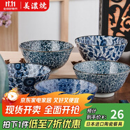 美濃燒（Mino Yaki）日本進(jìn)口陶瓷 古染青花陶瓷家用單個(gè)釉下彩復古日式吃飯碗飯碗 古紋