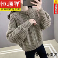 恒源祥羊毛衫女復(fù)古麻花羊絨毛衣秋季短款粗線加厚寬松韓版外穿針織開衫 駝色 S