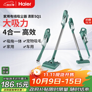 海爾（Haier） 吸塵器家用吸塵有線手持推桿除塵機(jī)大功率輕機(jī)身吸拖一體機(jī)HZ-SQ1