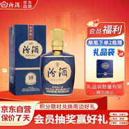 汾酒 1915巴拿馬10 清香型白酒 53度 475ml單瓶裝 送禮宴請(qǐng)