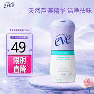 夏依eve女性私處洗液 清爽型私密護理液237ml 保濕原裝進(jìn)口洗護液