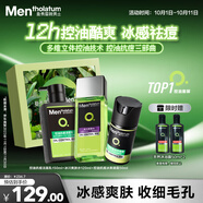 曼秀雷敦男士護(hù)膚品套裝禮盒控油洗面奶+補(bǔ)水爽膚水+抗痘面霜中秋節(jié)禮物