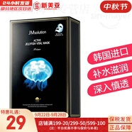 JMsolution面膜貼JM蝸牛水母媽媽羊脂玻尿酸蜂蜜急救蠶絲學(xué)生男女貼片式面膜 JM水母彈潤補水面膜1盒 10片