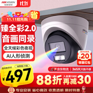 HIKVISION?？低暰W(wǎng)絡(luò )監控攝像頭400萬(wàn)超高清公司室內室外手機遠程全彩AI人車(chē)偵測POE半球HK-E2P4L-P 2.8MM