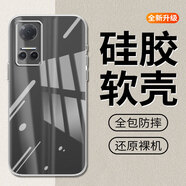 修霸適用榮耀系列手機(jī)殼四角防摔超薄鏡頭全包透明保護(hù)套 榮耀Play6T 透明硅膠手機(jī)殼